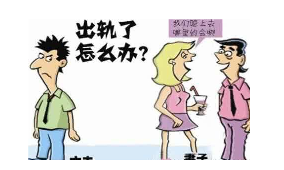 徐州市婚内出轨调查；在婚姻中，如果另一半出轨该如何正确合法的收集证据？